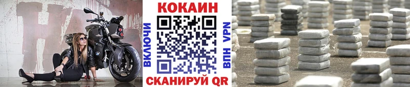 Cocaine Боливия Киселёвск