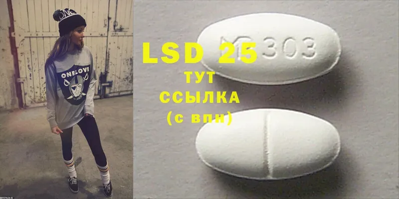 LSD-25 экстази кислота  Киселёвск 