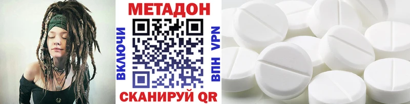 МЕТАДОН кристалл  где купить наркоту  Киселёвск 