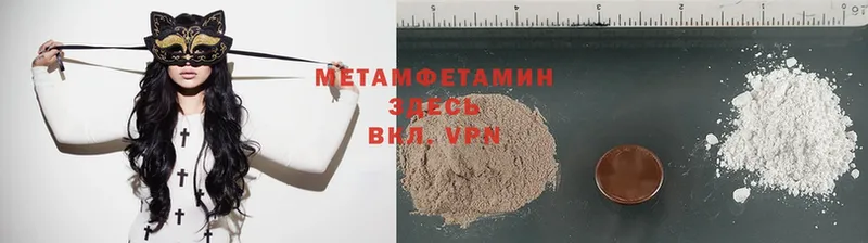 Метамфетамин Methamphetamine  Киселёвск 