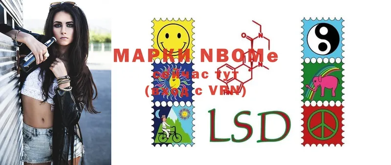 Марки 25I-NBOMe 1,8мг Киселёвск